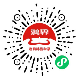 鸦界-盆景盆栽品种录论坛鸦界程序网站